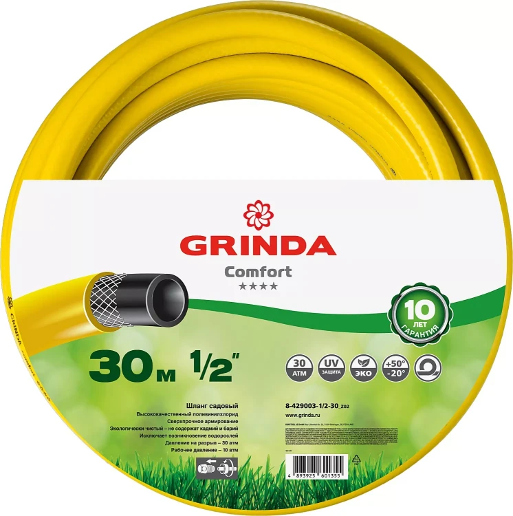 Шланг GRINDA COMFORT поливочный, 30 атм., армированный, 3-х слойный, 1/2"х30м 8-429003-1/2-30_z02 купить в Тюмени