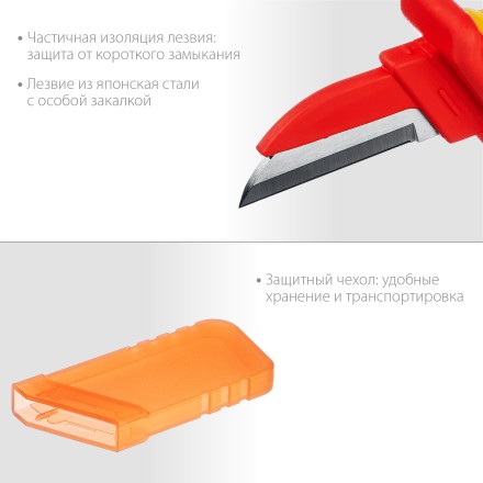 Нож монтерский KN-1 диэлектрический 45401 купить в Тюмени