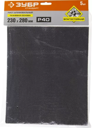 Листы шлифовальные водостойкие х/б основа серия СТАНДАРТ купить в Тюмени