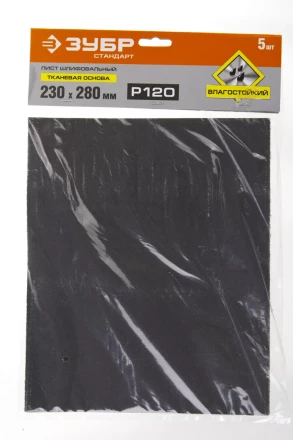 Листы шлифовальные водостойкие х/б основа серия СТАНДАРТ купить в Тюмени