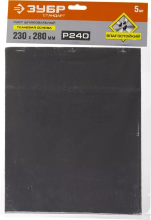 Листы шлифовальные водостойкие х/б основа серия СТАНДАРТ купить в Тюмени