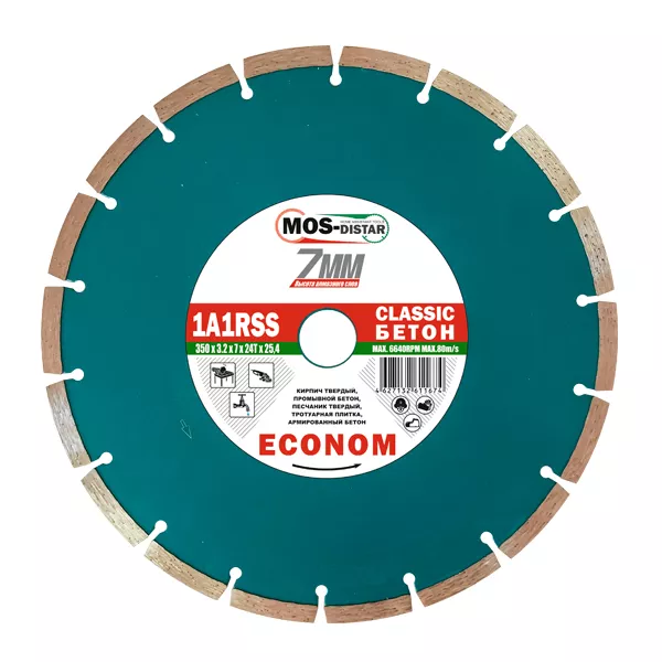 Диск алмазный по бетону 1A1RSS Classic Econom MOS-DISTAR 115*1,8*7*8Т*22,23 mm купить в Тюмени