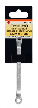 Ключ гаечный кольцевой коленчатый 6х7 26101 купить в Тюмени