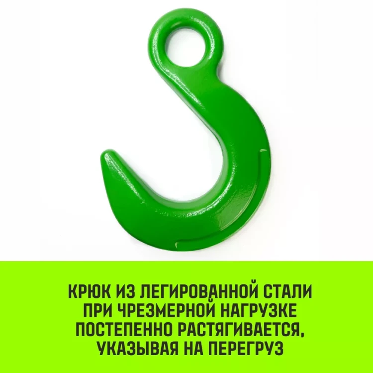 Крюк с широким зевом HIТCH 13-Т8 кл 5.3 Т (SZ071287) купить в Тюмени