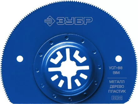 ЗУБР УСП-88 BIM UniLock, 88 мм, OIS-хвост., насадка универсальная сегментная пильная, Профессионал (15562-88) купить в Тюмени