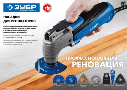 ЗУБР УСП-88 BIM UniLock, 88 мм, OIS-хвост., насадка универсальная сегментная пильная, Профессионал (15562-88) купить в Тюмени