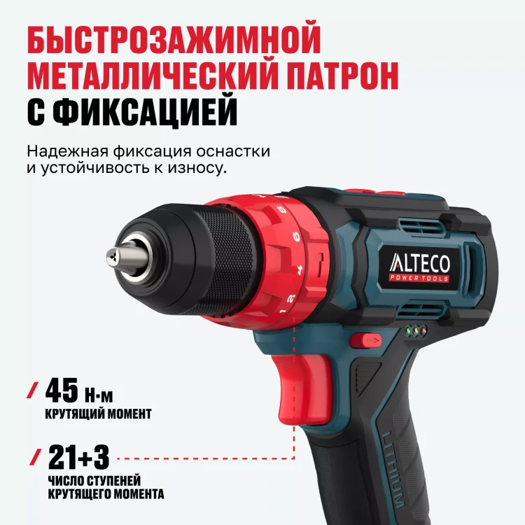 Аккумуляторная ударная дрель-шуруповерт ALTECO CID 21-35 71402 купить в Тюмени