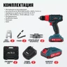 Аккумуляторная ударная дрель-шуруповерт ALTECO CID 21-35 71402 купить в Тюмени