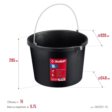 ЗУБР 16 л, ударопрочный пластик, с носиком, строительное ведро (06093-16) купить в Тюмени