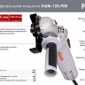 Углошлифовальная машина (болгарка) Ресанта УШМ-125/900 75/12/2 купить в Тюмени