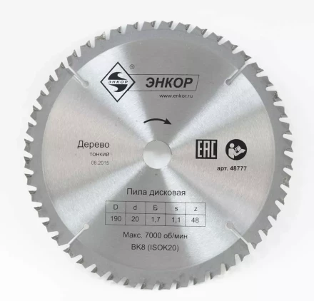 Диск пильный  ф190х20 z48 дерево тонкий Энкор 48777 купить в Тюмени