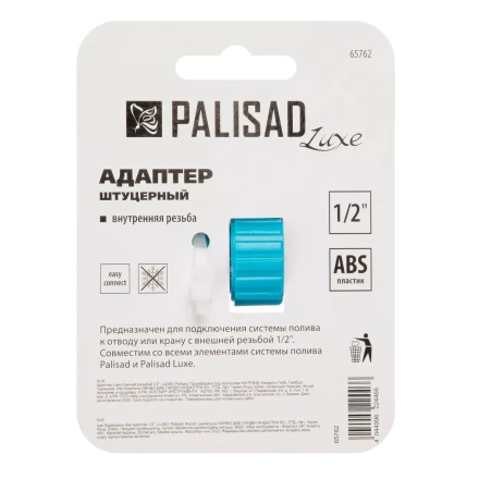 Адаптер с внутренней резьбой 1/2 Palisad Luxe 65762 купить в Тюмени