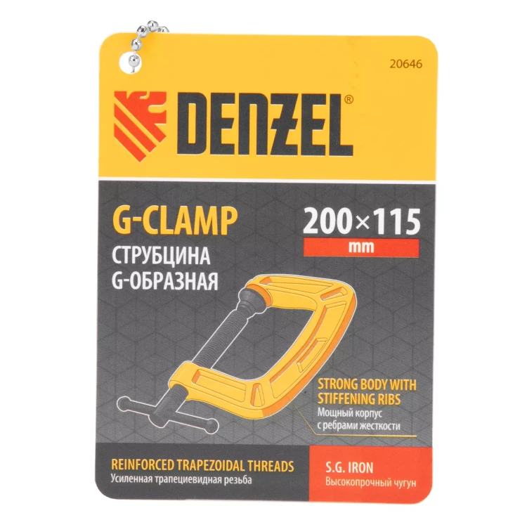 Струбцина G-образная Denzel, усиленная, 200 мм, 20646 купить в Тюмени