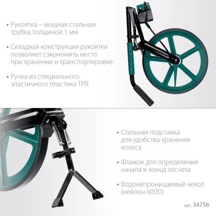 Мерительное механическое колесо KRAFTOOL 34756 купить в Тюмени