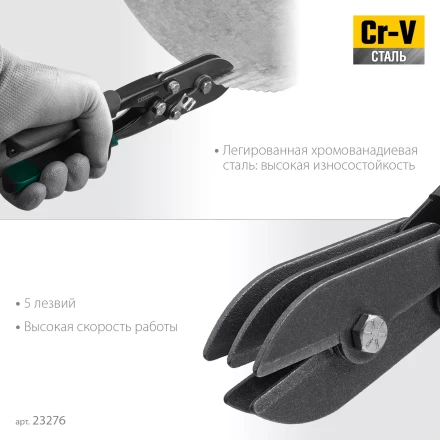 Инструмент для работы с листовым металлом KRAFTOOL 23276 купить в Тюмени