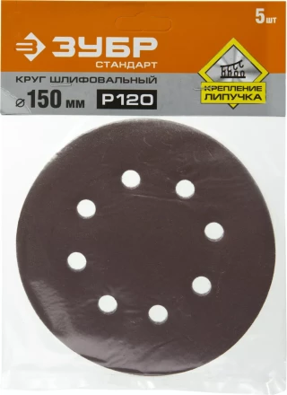 Круги шлифовальные из абразивной бумаги серия СТАНДАРТ купить в Тюмени