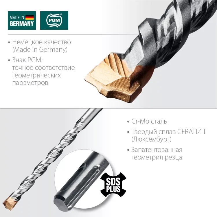 Буры SDS-Plus 29320-160-10 купить в Тюмени