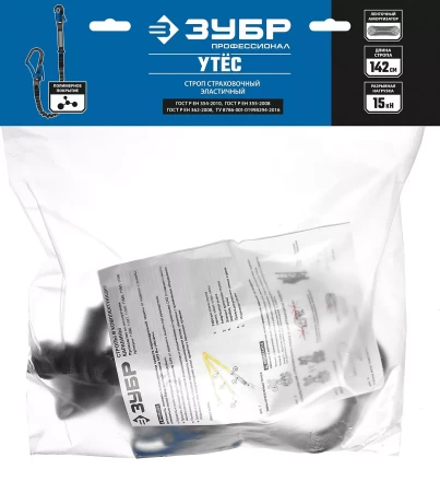 Строп ленточный одноплечный с амортизатором эластичный серия ПРОФЕССИОНАЛ купить в Тюмени