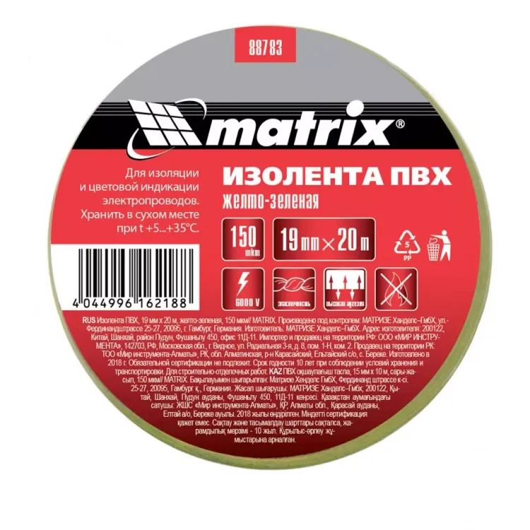 Изолента ПВХ 19 мм х 20 м желто-зеленая 150 мкм Matrix 88783 купить в Тюмени