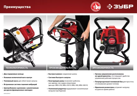 Мотобур (бензобур) МБ2-300 серия МАСТЕР купить в Тюмени