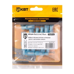 Разъем штекерный изолированный «папа» КВТ ВРШИ-П(н) 2.5-4 (15 шт) (91042)