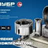 ЗУБР АВК, d 65 мм, (М14, 15 мм кромка), вакуумная алмазная коронка, Профессионал (29865-65) купить в Тюмени