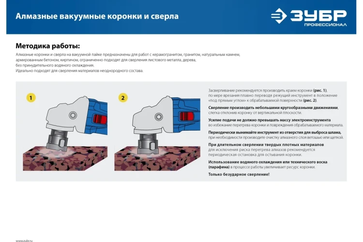 ЗУБР АВК, d 65 мм, (М14, 15 мм кромка), вакуумная алмазная коронка, Профессионал (29865-65) купить в Тюмени