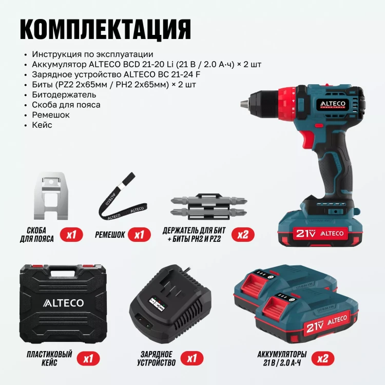 Бесщеточная аккумуляторная дрель-шуруповерт ALTECO CD 21-45 BL 71403 купить в Тюмени