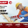 ЗУБР Тайга-7, 500 мм, универсальнаяножовка (15081-50) купить в Тюмени
