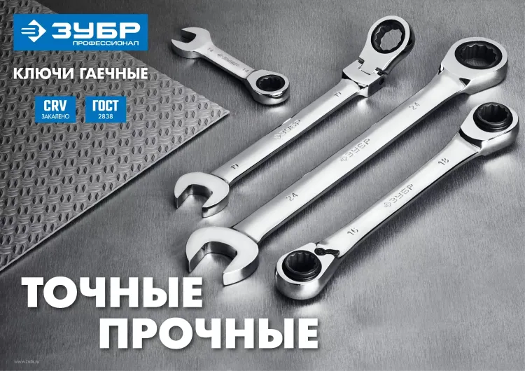 ЗУБР 12 мм, шарнирный трещоточный гаечный ключ, Профессионал (27101-12) купить в Тюмени