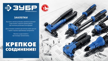 ЗУБР 4.0 х 16 мм, стальные заклепки, 50 шт, ПРОФЕССИОНАЛ (313126-40-16) купить в Тюмени