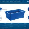 ЗУБР 40 л, первичный высокопрочный пластик, усиленный прямоугольный строительный таз (06096-45) купить в Тюмени