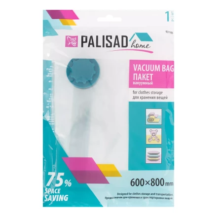 Вакуумный пакет для упаковки и хранения вещей, 60 х 80 см, Home Palisad 931105 купить в Тюмени