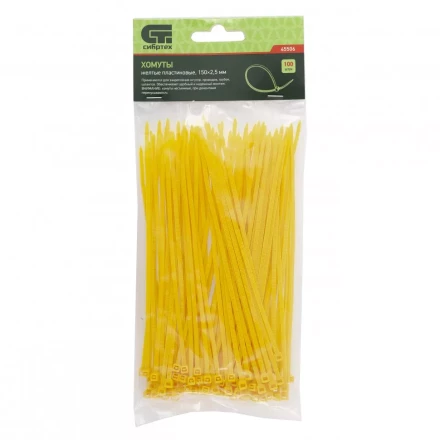 Хомуты 150х2,5 мм пластиковые желтые 100 штук СИБРТЕХ 45506 купить в Тюмени