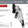 Углошлифовальная машина (болгарка) Ресанта УШМ-150/1300 75/12/6 купить в Тюмени