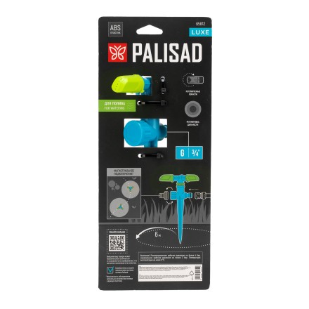 Разбрызгиватель вращающийся Palisad 65812, 3 лопасти, на пике, ABS-пластик, LUXE купить в Тюмени