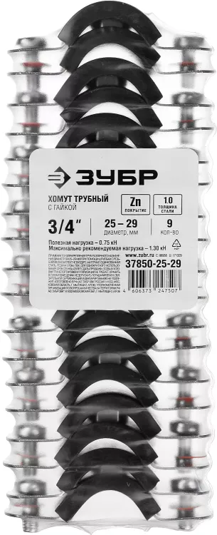 Хомут трубный с гайкой, оцинкованный, 3/4", 9шт, ЗУБР Мастер 37850-25-29 37850-25-29 купить в Тюмени