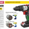 Дрель-шуруповерт BL-motor ДАИ-18-2-Ли КНМ4 серия МАСТЕР купить в Тюмени