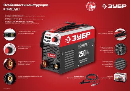 Сварочный инвертор ММА СА-220К серия МАСТЕР купить в Тюмени