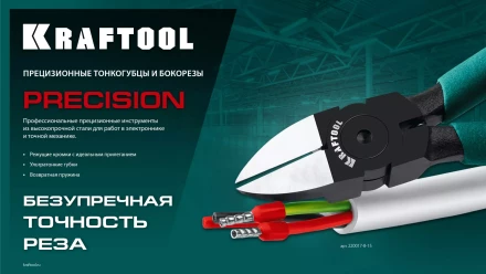 Губцевый инструмент KRAFT-MINI 220017-6-10 купить в Тюмени