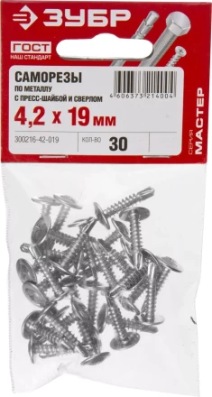 Саморезы ЗУБР с прессшайбой и сверлом по листовому металлу до 2 мм, PH2, 4,2х19 мм, 30шт 300216-42-019 купить в Тюмени