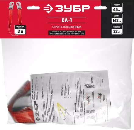 Строп ленточный одноплечный серия Без серии купить в Тюмени