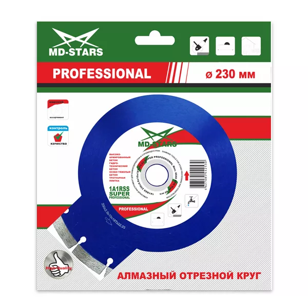 Диск алмазный по бетону 1A1RSS Super Professional MD-STARS 125*1,8*10*9T*22,23 mm купить в Тюмени