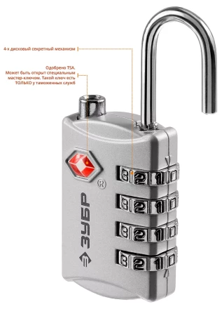 Замок багажный кодовый TSA 4 диска серия ПРОФЕССИОНАЛ купить в Тюмени