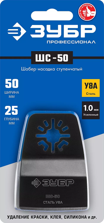ЗУБР ШС-50 UniLock, 50 x 25 мм, OIS-хвост., ступенчатая, насадка шабер, Профессионал (15568-50) купить в Тюмени