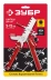 ЗУБР СВП, универсальные щипцы для системы выравнивания плитки (3389) купить в Тюмени