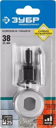 Коронка-чашка ЗУБР &quot;ПРОФЕССИОНАЛ&quot; c карбид-вольфрамовым нанесением, 38 мм, высота 25 мм, в сборе с державкой и сверлом 33360-038_z01 купить в Тюмени