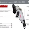 Углошлифовальная машина (болгарка) Ресанта УШМ-150/1400Э 75/12/7 купить в Тюмени