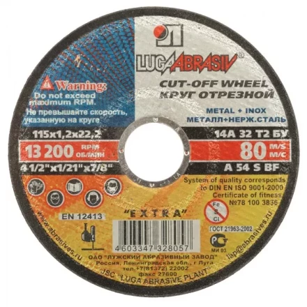 Круг отрезной абразивный &quot;Луга&quot; по металлу для УШМ, 115х1,2х22,2мм 3612-115-1,2 купить в Тюмени