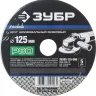 Круг шлифовальный ЗУБР "ПРОФИ" фибровый, для УШМ, P80, 125х22мм, 5 листов 35585-125-080 купить в Тюмени